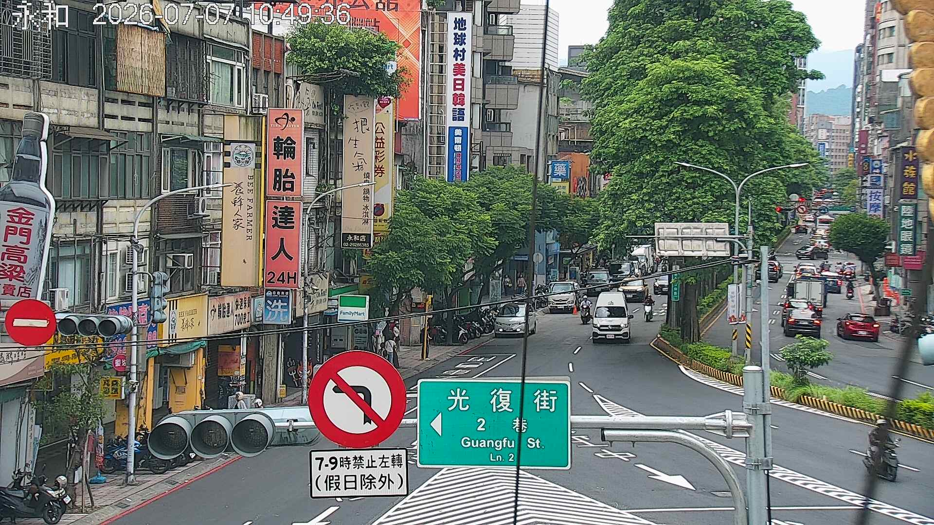 永和的天氣 cctv 監視器 即時交通資訊 永和的天氣 cctv 監視器 即時交通資訊