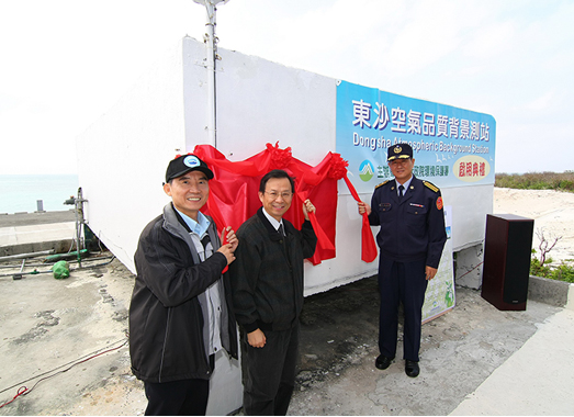 MOENV, marine national park headquater and Dongsha coast guard co-hosted ceramony